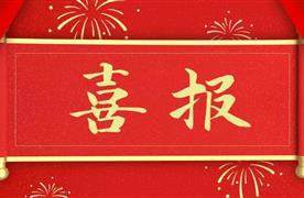 热烈祝贺我司荣获湖南省城镇供水行业2021年度优秀供应商