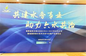 圆满落幕丨海南省供水排水协会2022/2023年会员大会