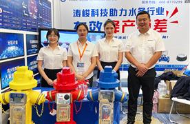 展会进行时 | 湖南涛峻精彩亮相2023(第八届)供水高质量发展论坛