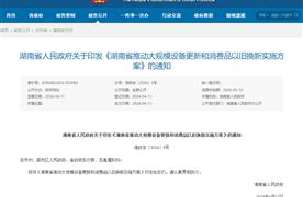以旧换新政策 | 如何推进消火栓设备更新和技术改造?