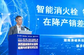 精彩回放 | 2024(第十届)给水大会完美收官!
