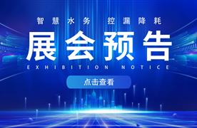 邀请函 | 湖南涛峻邀您相约2024年湖南省供水行业理事座谈会暨年会！