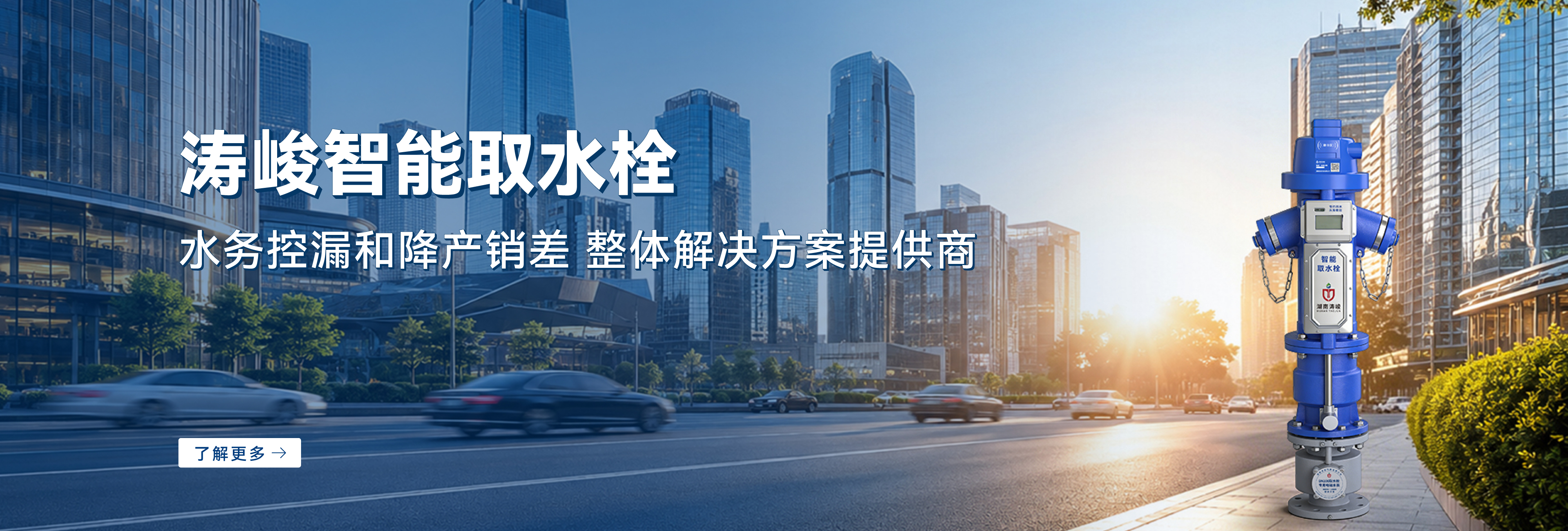 湖南涛峻科技有限公司